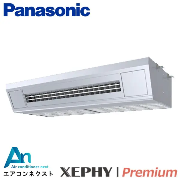PA-P140VK7GNC パナソニック XEPHY Premium 業務用エアコン 高温吸込み対応天吊形厨房用エアコン 5馬力 シングル 三相200V ワイヤードリモコン 冷媒R32
