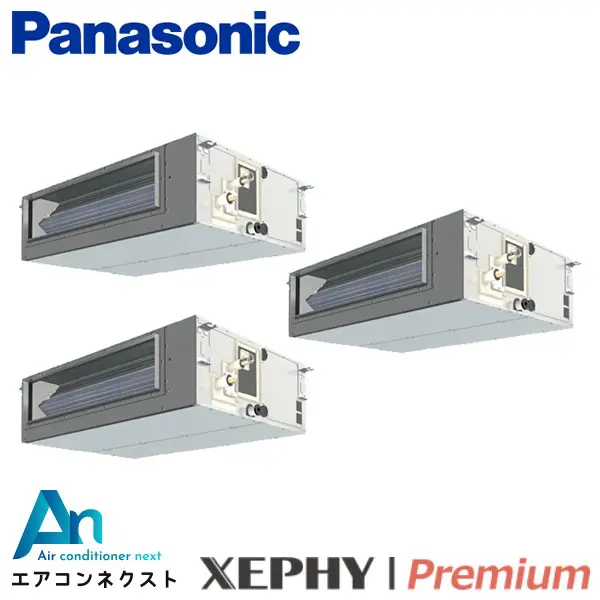 PA-P224FE7GTC パナソニック XEPHY Premium エコナビ 業務用エアコン ビルトインオールダクト形 8馬力 同時トリプル 三相200V ワイヤードリモコン 冷媒R32
