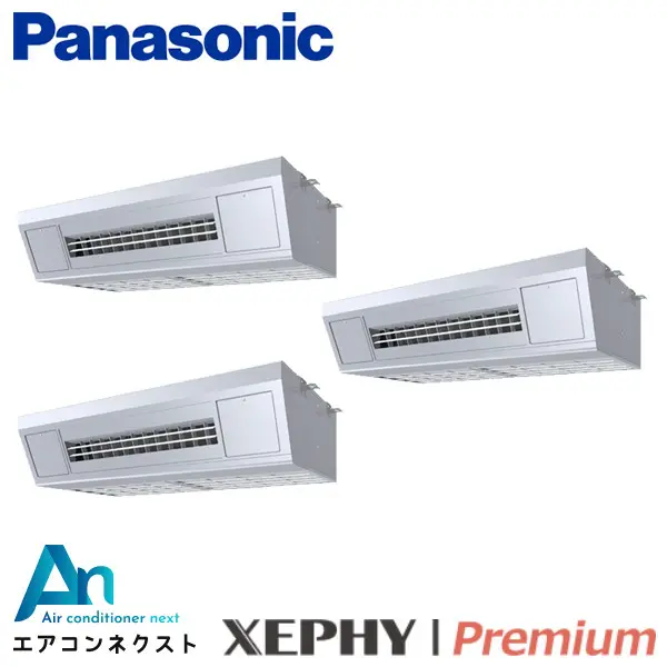 PA-P224V7GTNC パナソニック XEPHY Premium 業務用エアコン 天吊形厨房用エアコン 8馬力 同時トリプル 三相200V ワイヤードリモコン 冷媒R32