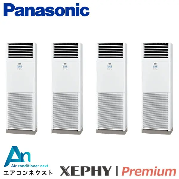 PA-P280B7GVNC パナソニック XEPHY Premium 業務用エアコン 床置形 10馬力 同時ダブルツイン 三相200V ワイヤードリモコン 冷媒R32