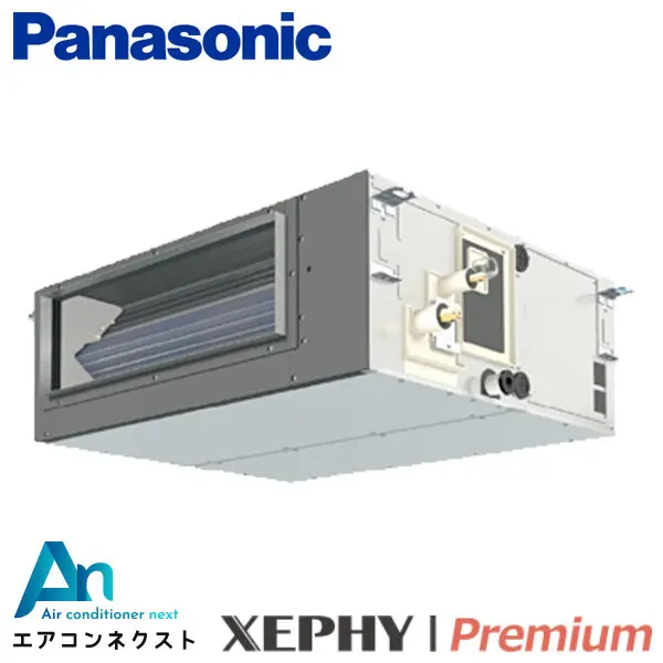 PA-P50FE7SGC パナソニック XEPHY Premium エコナビ 業務用エアコン ビルトインオールダクト形 2馬力 シングル 単相200V ワイヤードリモコン 冷媒R32