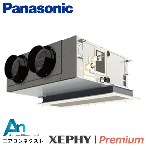 PA-P56F7SGC パナソニック XEPHY Premium エコナビ 業務用エアコン 天井ビルトインカセット形 2.3馬力 シングル 単相200V ワイヤードリモコン 冷媒R32