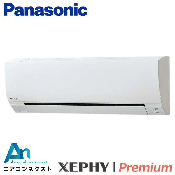 PA-P56K7SGC パナソニック XEPHY Premium エコナビ 業務用エアコン 壁掛形 2.3馬力 シングル 単相200V ワイヤードリモコン 冷媒R32
