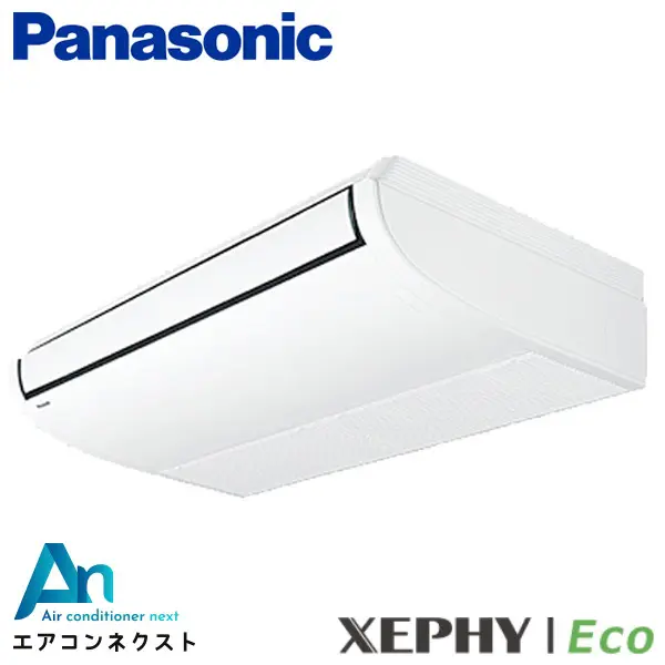 PA-P63T7SHC パナソニック XEPHY Eco エコナビ 業務用エアコン 天井吊形 2.5馬力 シングル 単相200V ワイヤードリモコン 冷媒R32