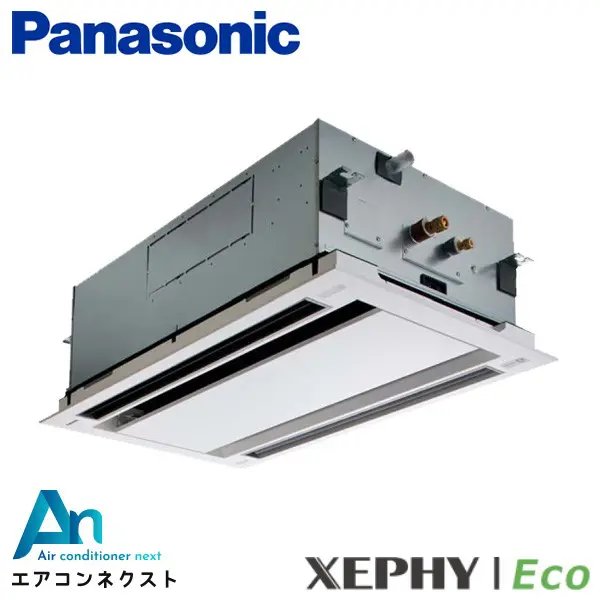 PA-P80L7SHNC パナソニック XEPHY Eco 業務用エアコン 2方向天井カセット形 3馬力 シングル 単相200V ワイヤードリモコン 冷媒R32