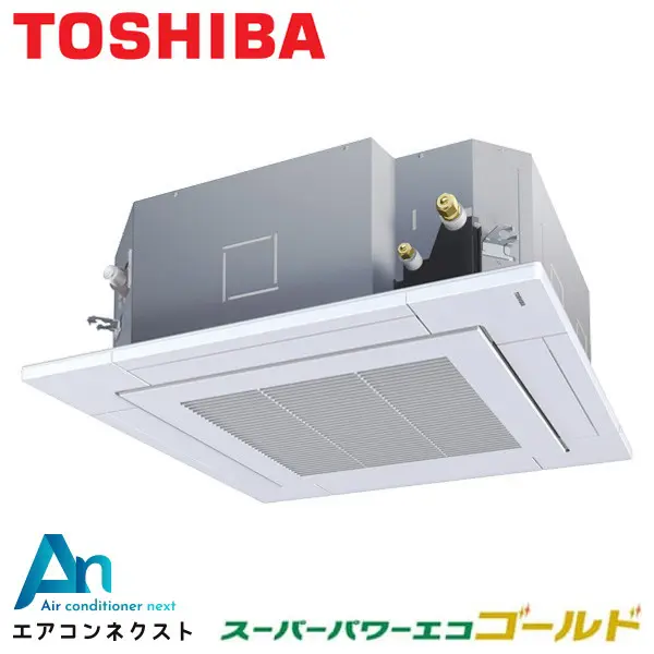 GUSA14014MUB 東芝 スーパーパワーエコゴールド 業務用エアコン 天井カセット4方向 5馬力 シングル 三相200V ワイヤードリモコン 冷媒R32