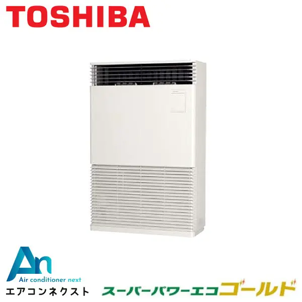 AFSA28067B 東芝 スーパーパワーエコゴールド 業務用エアコン 床置スタンド形 10馬力 シングル 三相200V ワイヤードリモコン 冷媒R410A