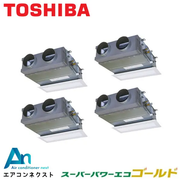 GBSF22413MUB 東芝 スーパーパワーエコゴールド 業務用エアコン 天井埋込ビルトイン 8馬力 同時ダブルツイン 三相200V ワイヤードリモコン 冷媒R32