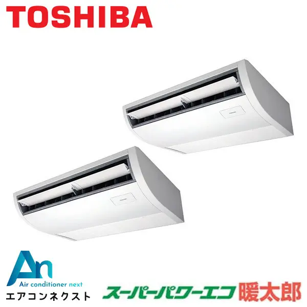 GCHB08011XU 東芝 スーパーパワーエコ暖太郎 業務用エアコン 天井吊形（プラズマ空清） 3馬力 同時ツイン 三相200V ワイヤレスリモコン 冷媒R32