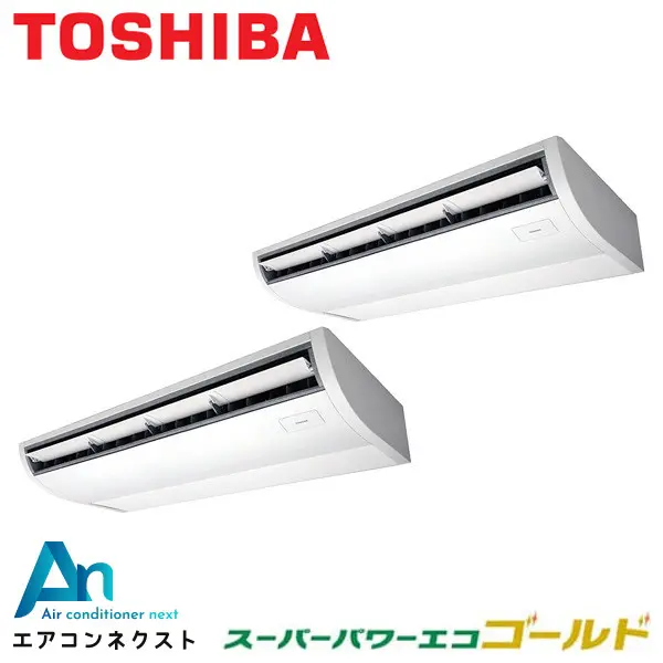 GCSB28013MUB 東芝 スーパーパワーエコゴールド 業務用エアコン 天井吊形（プラズマ空清） 10馬力 同時ツイン 三相200V ワイヤードリモコン 冷媒R32
