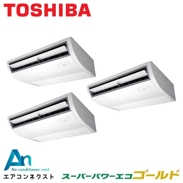 GCSC16014XU 東芝 スーパーパワーエコゴールド 業務用エアコン 天井吊形（プラズマ空清） 6馬力 同時トリプル 三相200V ワイヤレスリモコン 冷媒R32