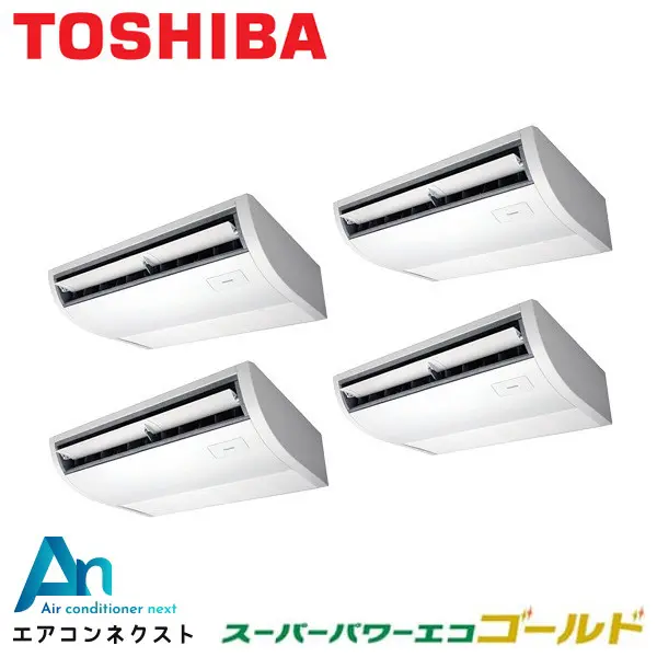 GCSF22413XU 東芝 スーパーパワーエコゴールド 業務用エアコン 天井吊形（プラズマ空清） 8馬力 同時ダブルツイン 三相200V ワイヤレスリモコン 冷媒R32