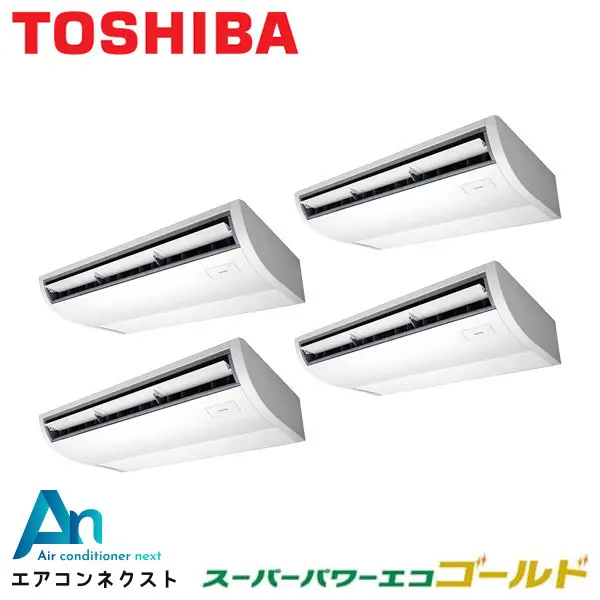 GCSF28013XU 東芝 スーパーパワーエコゴールド 業務用エアコン 天井吊形（プラズマ空清） 10馬力 同時ダブルツイン 三相200V ワイヤレスリモコン 冷媒R32
