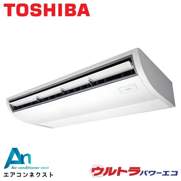 GCXA14013XU 東芝 ウルトラパワーエコ 業務用エアコン 天井吊形（プラズマ空清） 5馬力 シングル 三相200V ワイヤレスリモコン 冷媒R32