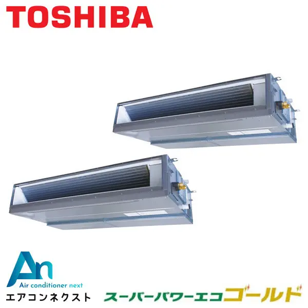 GDSB28013MUB 東芝 スーパーパワーエコゴールド 業務用エアコン 天井埋込ダクト 10馬力 同時ツイン 三相200V ワイヤードリモコン 冷媒R32