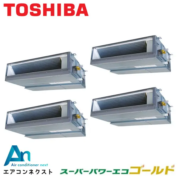 GDSF28013MUB 東芝 スーパーパワーエコゴールド 業務用エアコン 天井埋込ダクト 10馬力 同時ダブルツイン 三相200V ワイヤードリモコン 冷媒R32