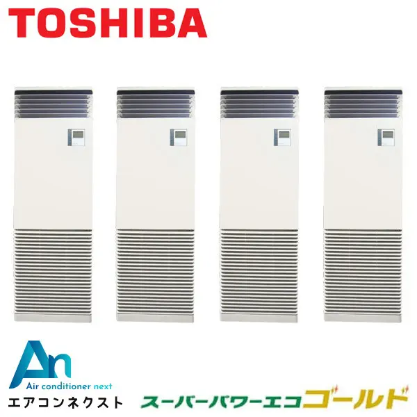 GFSF22413BU 東芝 スーパーパワーエコゴールド 業務用エアコン 床置スタンド形 8馬力 同時ダブルツイン 三相200V ワイヤードリモコン 冷媒R32