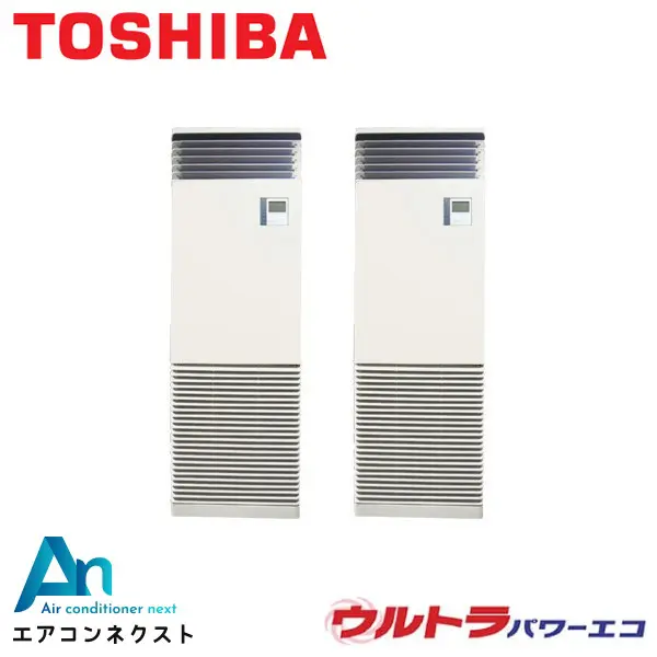 GFXB22413BU 東芝 ウルトラパワーエコ 業務用エアコン 床置スタンド形 8馬力 同時ツイン 三相200V ワイヤードリモコン 冷媒R32
