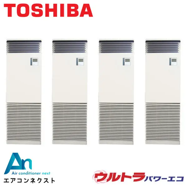 GFXF22413BU 東芝 ウルトラパワーエコ 業務用エアコン 床置スタンド形 8馬力 同時ダブルツイン 三相200V ワイヤードリモコン 冷媒R32