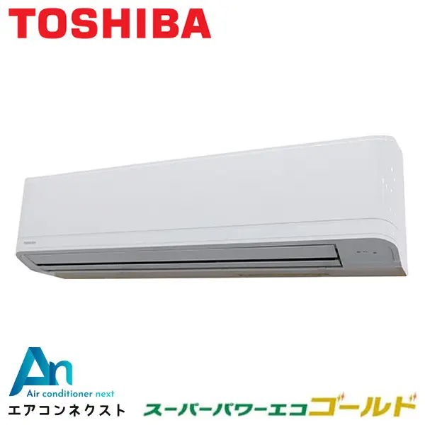 GKSA11214MUB 東芝 スーパーパワーエコゴールド 業務用エアコン 壁掛形 4馬力 シングル 三相200V ワイヤードリモコン 冷媒R32