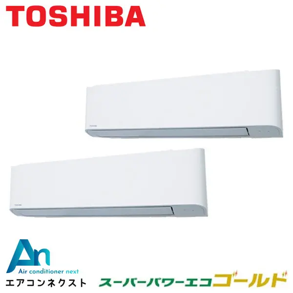 GKSB08013MUB 東芝 スーパーパワーエコゴールド 業務用エアコン 壁掛形 3馬力 同時ツイン 三相200V ワイヤードリモコン 冷媒R32