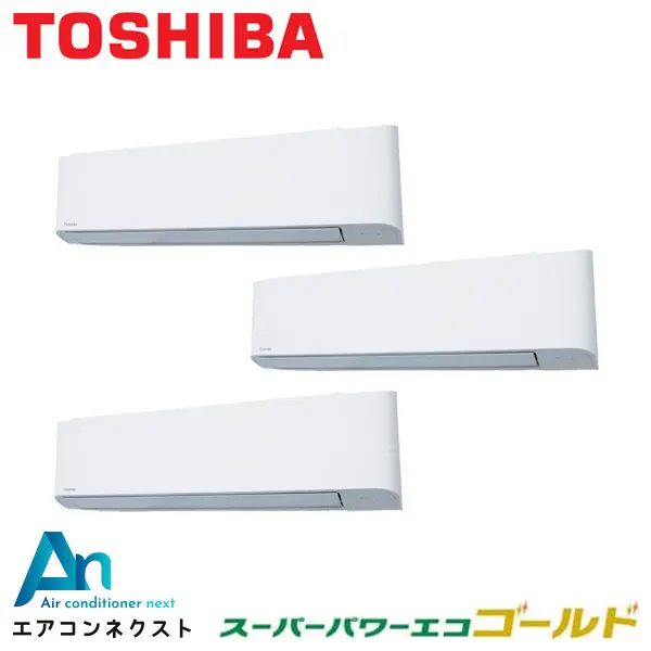 GKSC22413MUB 東芝 スーパーパワーエコゴールド 業務用エアコン 壁掛形 8馬力 同時トリプル 三相200V ワイヤードリモコン 冷媒R32