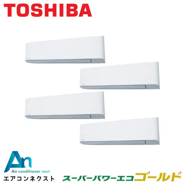 GKSF22413XU 東芝 スーパーパワーエコゴールド 業務用エアコン 壁掛形 8馬力 同時ダブルツイン 三相200V ワイヤレスリモコン 冷媒R32