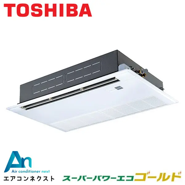 GSSA06314XU 東芝 スーパーパワーエコゴールド 業務用エアコン 天井カセット1方向 2.5馬力 シングル 三相200V ワイヤレスリモコン 冷媒R32