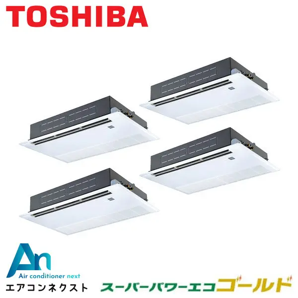 GSSF28013XU 東芝 スーパーパワーエコゴールド 業務用エアコン 天井カセット1方向 10馬力 同時ダブルツイン 三相200V ワイヤレスリモコン 冷媒R32