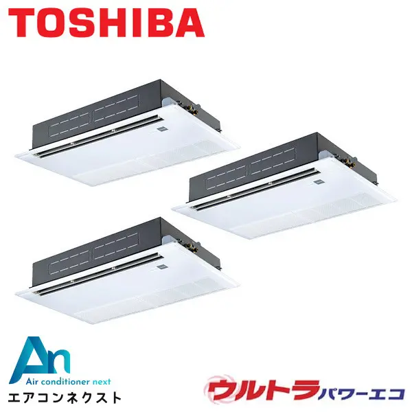 GSXC22413MUB 東芝 ウルトラパワーエコ 業務用エアコン 天井カセット1方向 8馬力 同時トリプル 三相200V ワイヤードリモコン 冷媒R32