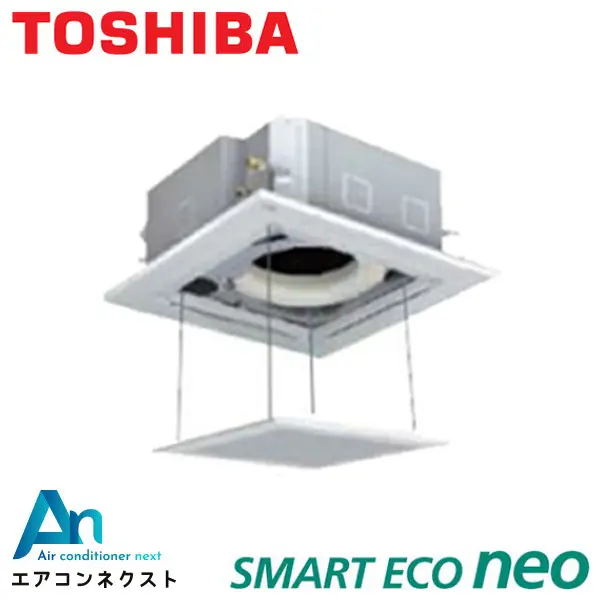 GUEA08011MUB-ag 東芝 スマートエコneo 業務用エアコン 天井カセット4方向 3馬力 シングル 三相200V ワイヤードリモコン オートグリルパネル 冷媒R32