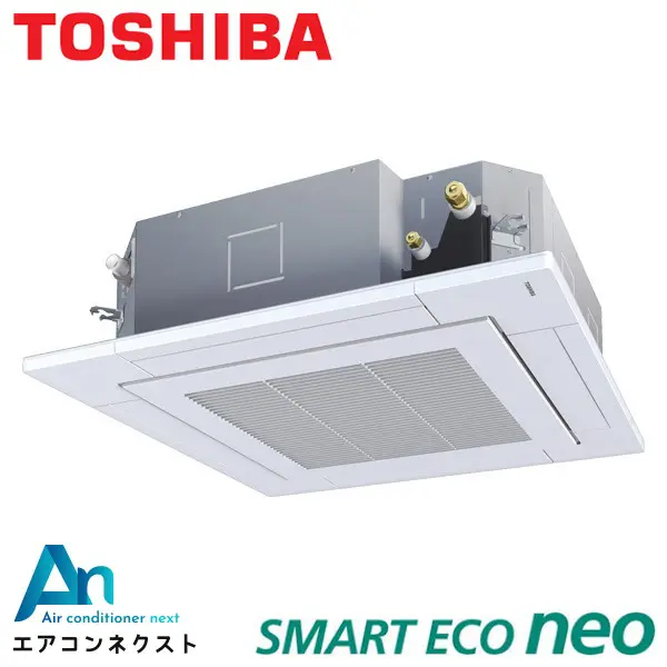 GUEA08011XU 東芝 スマートエコneo 業務用エアコン 天井カセット4方向 3馬力 シングル 三相200V ワイヤレスリモコン 冷媒R32