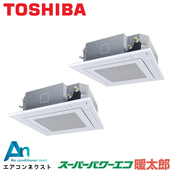 GUHB11211XU 東芝 スーパーパワーエコ暖太郎 業務用エアコン 天井カセット4方向 4馬力 同時ツイン 三相200V ワイヤレスリモコン 冷媒R32