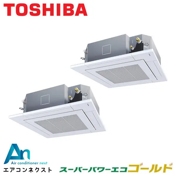 GUSB14014PXU 東芝 スーパーパワーエコゴールド 業務用エアコン 天井カセット4方向（プラズマ空清） 5馬力 同時ツイン 三相200V ワイヤレスリモコン 冷媒R32