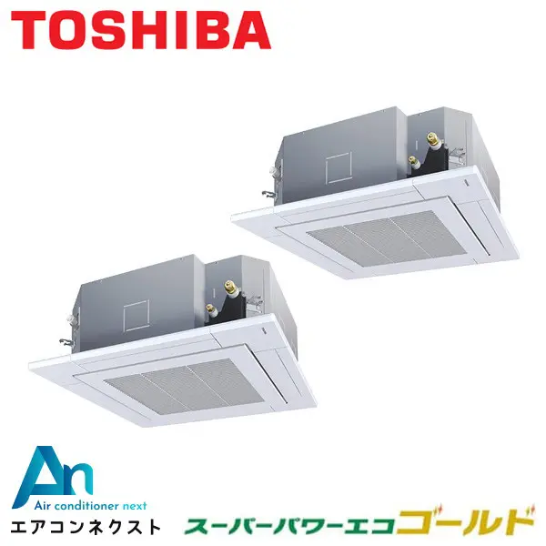 GUSB22413PMUB 東芝 スーパーパワーエコゴールド 業務用エアコン 天井カセット4方向（プラズマ空清） 8馬力 同時ツイン 三相200V ワイヤードリモコン 冷媒R32