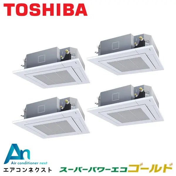 GUSF28013XU 東芝 スーパーパワーエコゴールド 業務用エアコン 天井カセット4方向 10馬力 同時ダブルツイン 三相200V ワイヤレスリモコン 冷媒R32