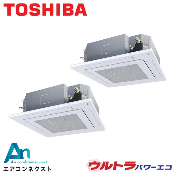 GUXB16013PXU 東芝 ウルトラパワーエコ 業務用エアコン 天井カセット4方向（プラズマ空清） 6馬力 同時ツイン 三相200V ワイヤレスリモコン 冷媒R32