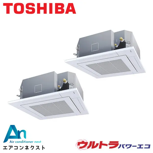 GUXB22413PMUB 東芝 ウルトラパワーエコ 業務用エアコン 天井カセット4方向（プラズマ空清） 8馬力 同時ツイン 三相200V ワイヤードリモコン 冷媒R32