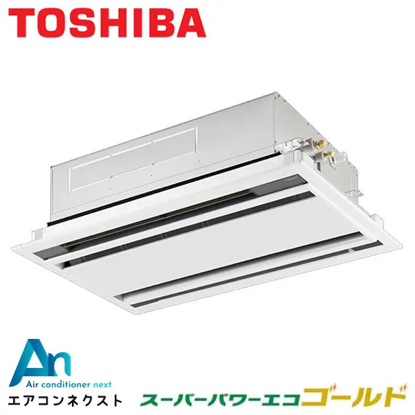 GWSA04513JXU 東芝 スーパーパワーエコゴールド 業務用エアコン 天井カセット2方向 1.8馬力 シングル 単相200V ワイヤレスリモコン 冷媒R32