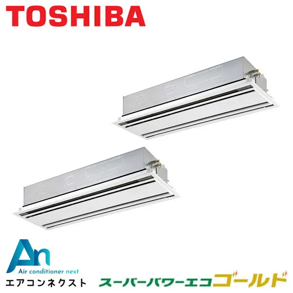 GWSB28013XU 東芝 スーパーパワーエコゴールド 業務用エアコン 天井カセット2方向 10馬力 同時ツイン 三相200V ワイヤレスリモコン 冷媒R32