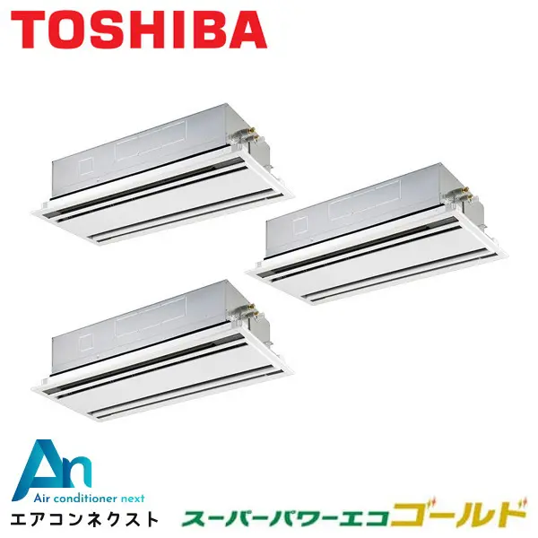 GWSC16014XU 東芝 スーパーパワーエコゴールド 業務用エアコン 天井カセット2方向 6馬力 同時トリプル 三相200V ワイヤレスリモコン 冷媒R32