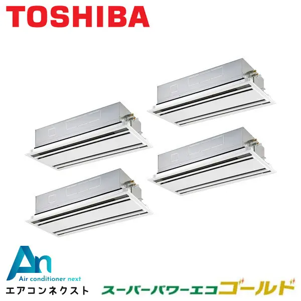 GWSF28013XU 東芝 スーパーパワーエコゴールド 業務用エアコン 天井カセット2方向 10馬力 同時ダブルツイン 三相200V ワイヤレスリモコン 冷媒R32