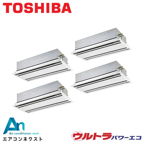 GWXF28013XU 東芝 ウルトラパワーエコ 業務用エアコン 天井カセット2方向 10馬力 同時ダブルツイン 三相200V ワイヤレスリモコン 冷媒R32