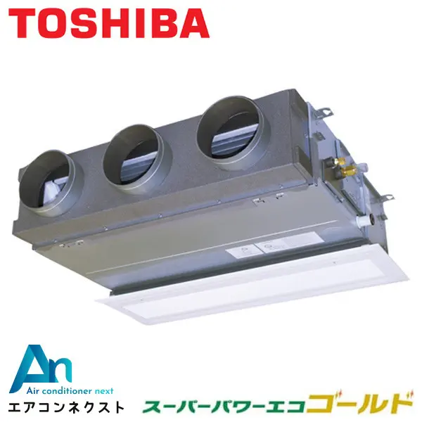 GBSA06314MUB 東芝 スーパーパワーエコゴールド 業務用エアコン 天井埋込ビルトイン 2.5馬力 シングル 三相200V ワイヤードリモコン 冷媒R32