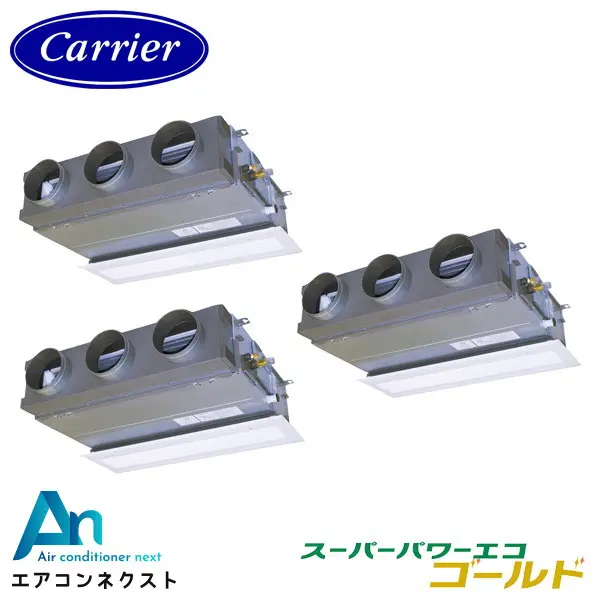 GBSC22414MUB 東芝 スーパーパワーエコゴールド 業務用エアコン 天井埋込ビルトイン 8馬力 同時トリプル 三相200V ワイヤードリモコン 冷媒R32