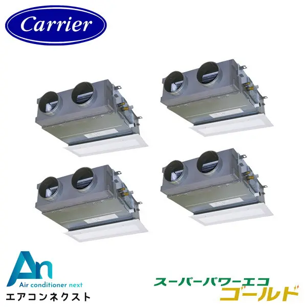 GBSF22414MUB 東芝 スーパーパワーエコゴールド 業務用エアコン 天井埋込ビルトイン 8馬力 同時ダブルツイン 三相200V ワイヤードリモコン 冷媒R32