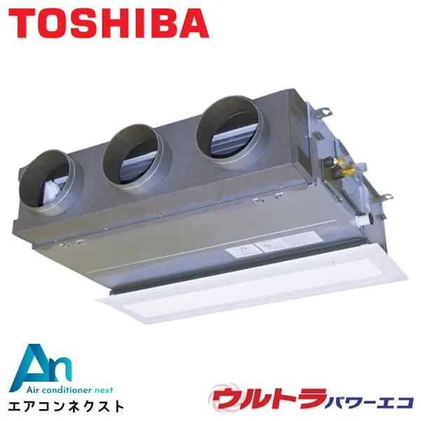 GBXA08013MUB 東芝 ウルトラパワーエコ 業務用エアコン 天井埋込ビルトイン 3馬力 シングル 三相200V ワイヤードリモコン 冷媒R32