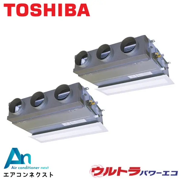 GBXB14013MUB 東芝 ウルトラパワーエコ 業務用エアコン 天井埋込ビルトイン 5馬力 同時ツイン 三相200V ワイヤードリモコン 冷媒R32