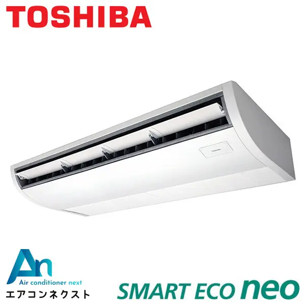 GCEA14011MUB 東芝 スマートエコneo 業務用エアコン 天井吊形（プラズマ空清） 5馬力 シングル 三相200V ワイヤードリモコン 冷媒R32
