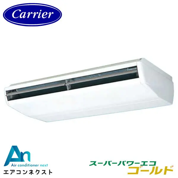 GCSA22414MUB 東芝 スーパーパワーエコゴールド 業務用エアコン 天井吊形 8馬力 シングル 三相200V ワイヤードリモコン 冷媒R32